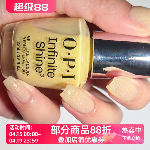 美国Opi指甲油微光疗免烤 蜜桃杏黄 ISL168 Slay Hello to Yellow