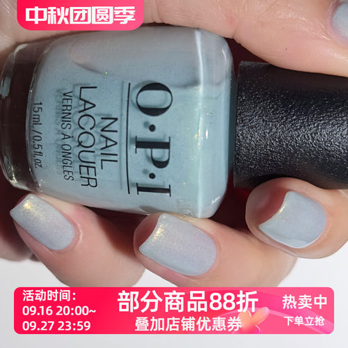 OPI S042 Air We Go雾霾浅灰蓝指甲油 银蓝全息细闪冷白皮春夏