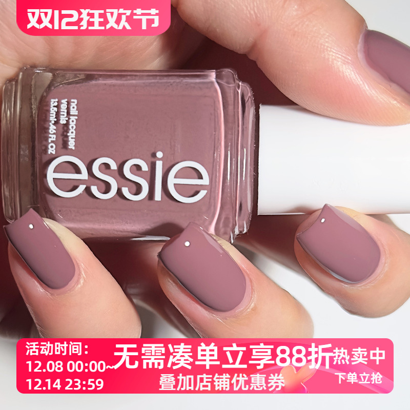 美国essie指甲油 689 mismatch to match