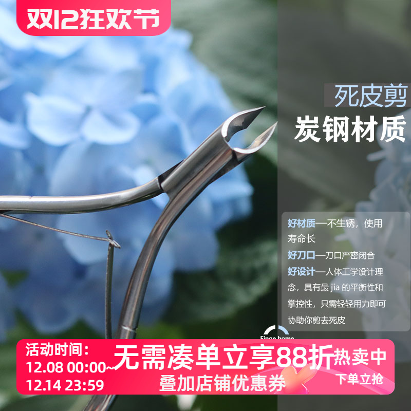 专卖10年死皮剪死皮钳去死皮倒刺去手指角质死皮高级美甲专业工具