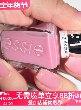 美国ESSIE指甲油豆沙裸粉微光疗扭扭瓶188免烤速干BODICE GODDESS