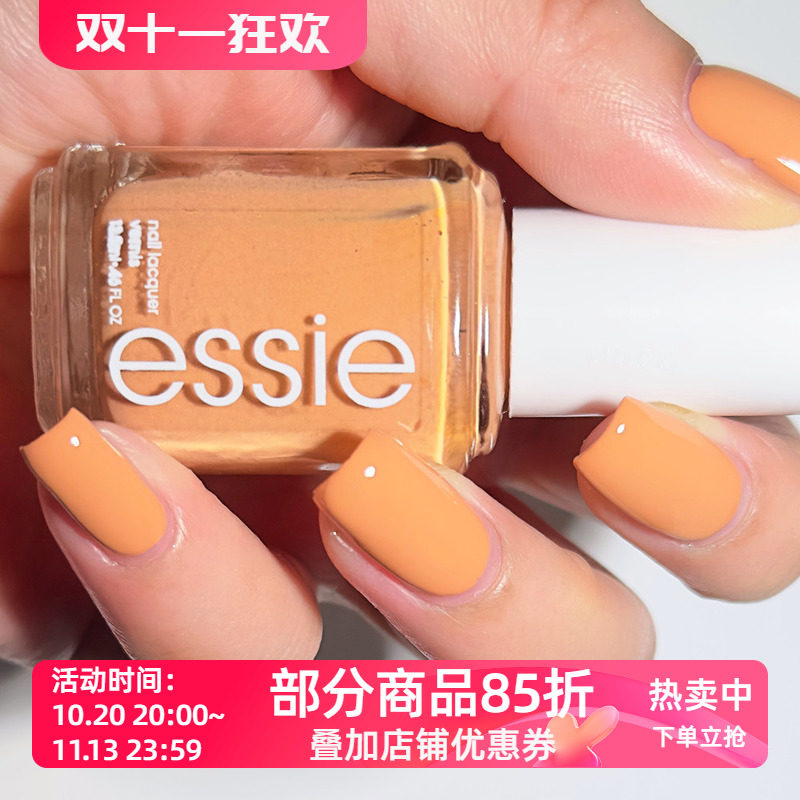 ESSIE指甲油1742焦糖棕橙色coconuts for you免烤无毒快干