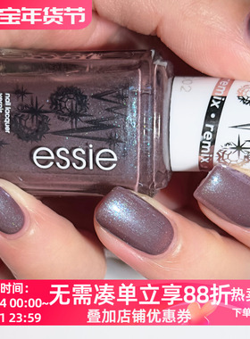 Essie美国指甲油 below zero 1614 偏光细闪指甲油