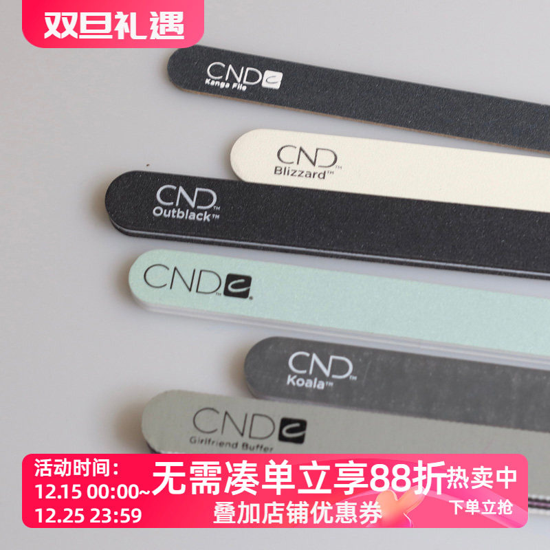 CND修形打磨海绵条多款任选美甲
