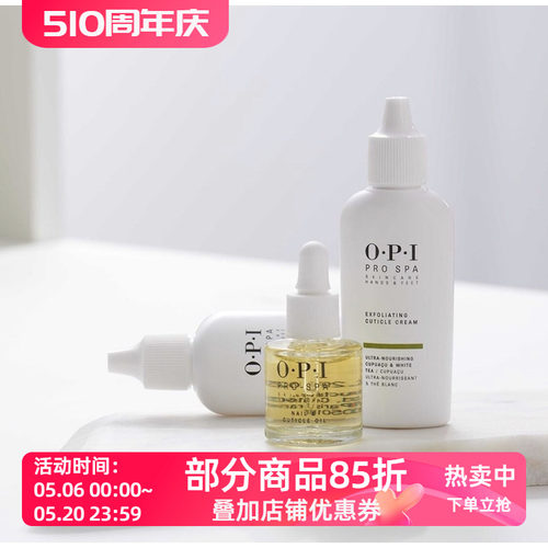 美国opi软化美甲牛油果护理保湿