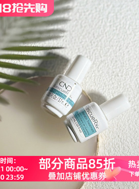 美国CND瑰婷蛋白美甲护理修复油/指缘指甲甲床 甲膜油 去白斑凹凸