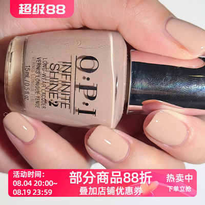 美国OPI指甲油春季微光疗ISL135 Basic Baddie快干持久免烤灯