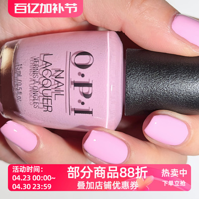 美国OPI指甲油B56 Mod About You粉色无毒快干