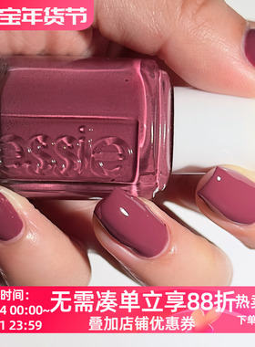 罗子君同款美国ESSIE指甲油700秋冬Angora Cardi烟熏豆沙紫红免烤