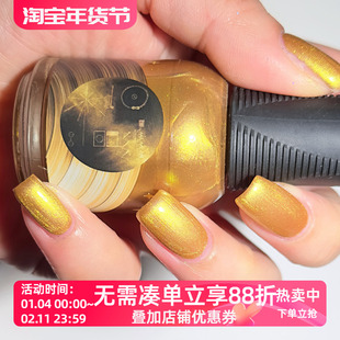 美国Orly指甲油12freeNASA系列2000109珠光古铜金色golden record