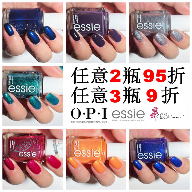 【冲销大放"价"】美国ESSIE指甲油 亮片闪片珠光色 深色显白正装