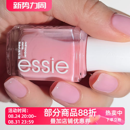 Essie 633 Hi Maintenance伪素颜裸粉清透淡粉色冰透裸粉法式打底