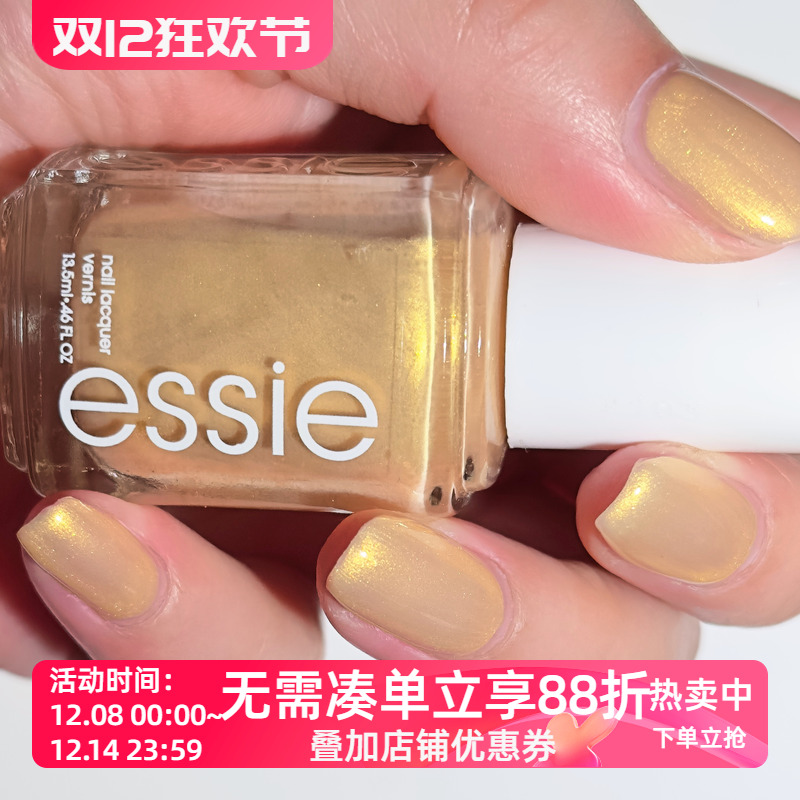 美国Essie指甲油 1791 born to adorn 珠光金