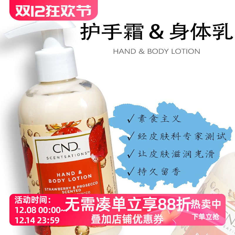 美国CND护手霜滋润保湿不油腻