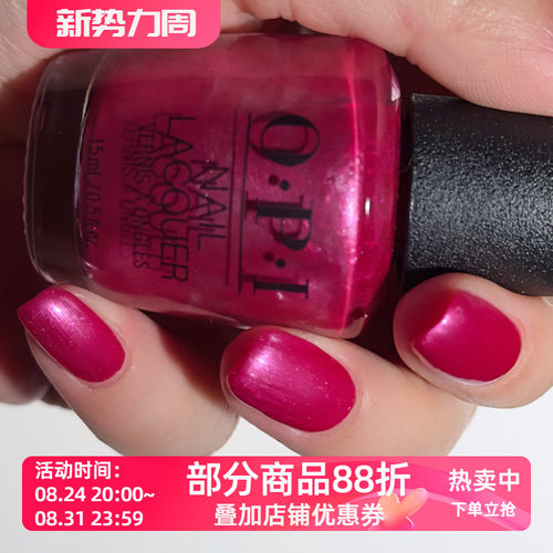 OPI指甲油 紫调树莓粉 V11 A-ROSE AT DAWN BROKE BY NOON