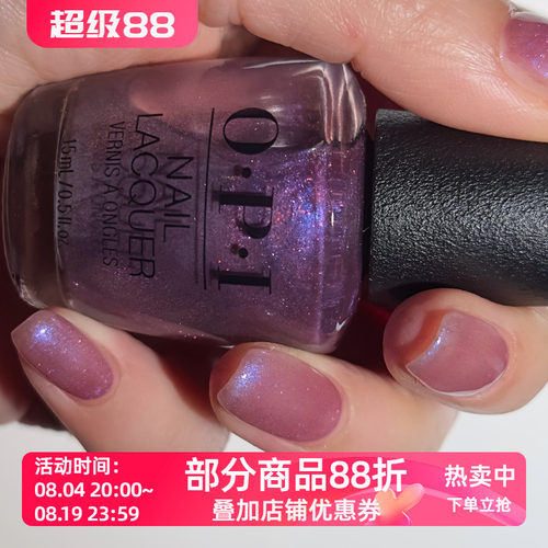 美国Opi指甲油S012 I Sold My Crypto带细腻偏光闪片的灰调紫温柔