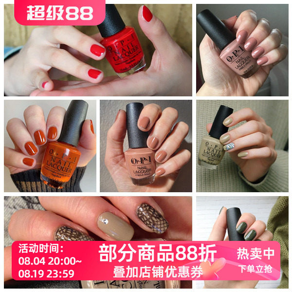美国OPI防水不可剥彩色指甲油