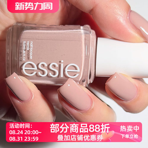 essie美国仙女防水持久指甲油