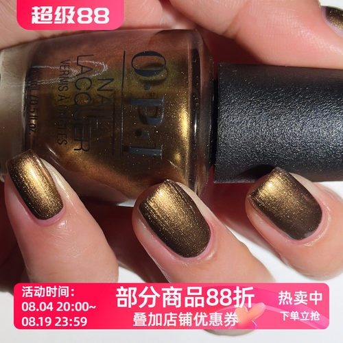 原装OPI指甲油 古铜金 F023 SaTURN Me On 显白气质持久美甲女脚