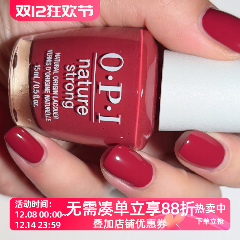 美国OPI指甲油植物原料9free 安哥拉红 NAT014 give a garnet