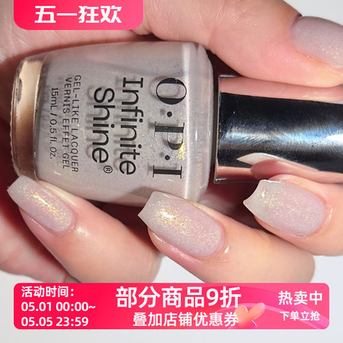 Opi 2025春季梦幻系列ISL164免烤自然干微光疗