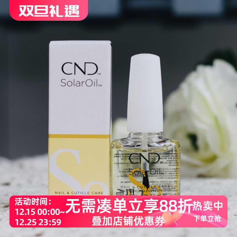 美国琥珀防倒刺指缘油油