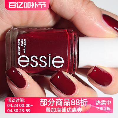 ESSIE限量版美国指甲油浆果梅红酱紫1800紫红full blast持久