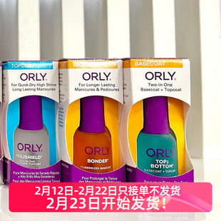 美国ORLY指甲油12free多功能护甲底油亮油二合一顶油邦德持久免烤
