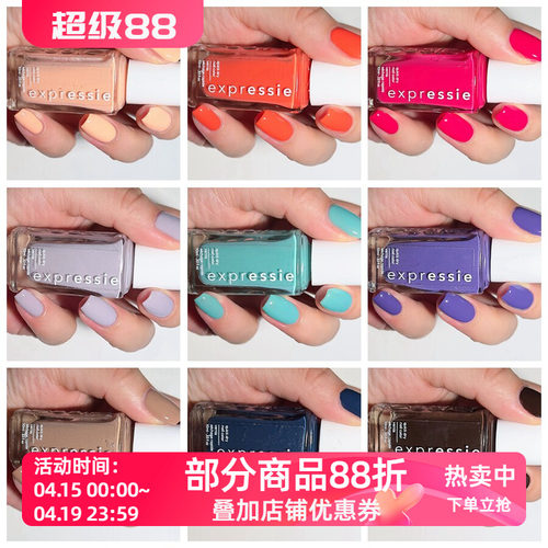 美国essie指甲油 expressie速干系列 10ML日常快速美甲免照灯