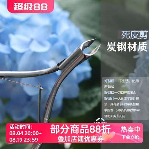 专卖10年死皮剪死皮钳去死皮倒刺去手指角质死皮高级美甲专业工具