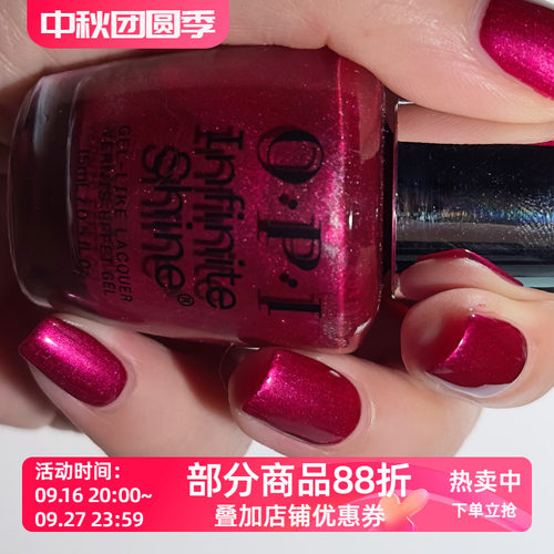 OPI ISL152火龙果玫红指甲油 树莓金属细闪黄皮显白春夏免烤甲油