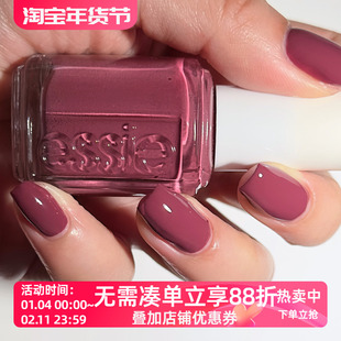 罗子君同款美国ESSIE指甲油700秋冬Angora Cardi烟熏豆沙紫红免烤