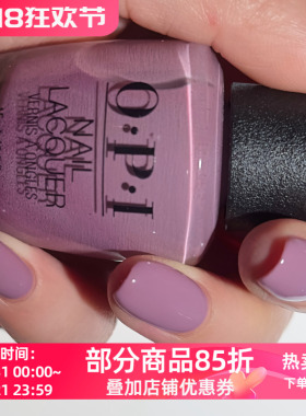 美国Opi指甲油S011 Incognito Mode带灰调浅葡萄紫（芋泥紫)显白