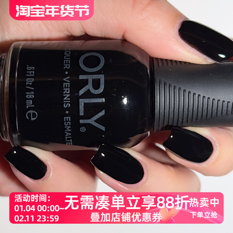 美国Orly指甲油 20484纯黑色 12free免烤防水不可剥 liquid vinyl,彩妆/香水/美妆工具,甲油胶,淘宝优惠券,粉丝福利购,淘宝优惠卷