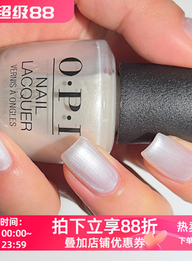 美国OPI指甲油 Kyoto Pearl L03 丝绒珍珠贝壳银白色 法式银边