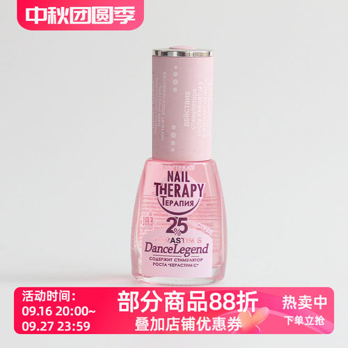 俄罗斯改善c弧护理指甲油