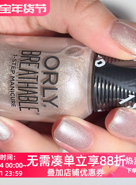 美国ORLY指甲油透气系列12free月光色2060026 LETS GET FIZZ-ICAL