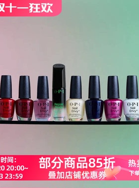 OPI防水不可剥指甲强化剂护甲油