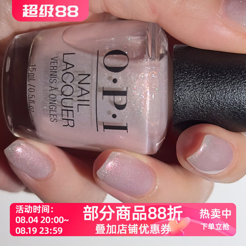 opi极光粉色细闪免烤指甲油无毒