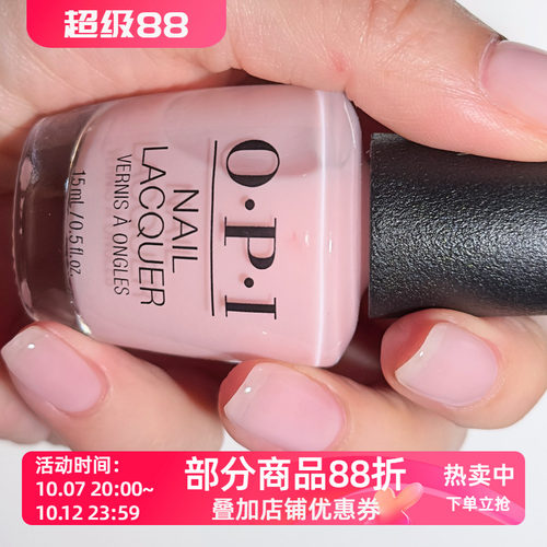 美国OPI指甲油 SH1 baby,take a vow婚礼限定裸粉奶茶色清透日常