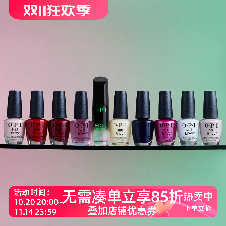 OPI防水不可剥指甲强化剂护甲油