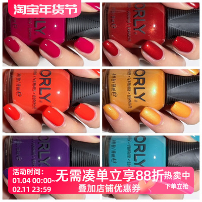 美国orly指甲油 12free 2024秋季新色 TERRA NOVA系列新品