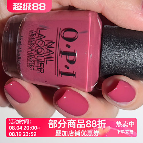 美国OPI指甲油 暖调火龙果玫粉 I64 AURORA BERRY-ALIS