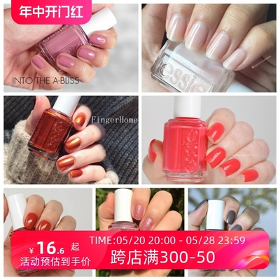 ESSIE指甲油春季热卖色