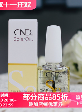 美国琥珀防倒刺指缘油油