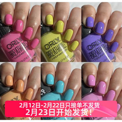 orly三合一快干指甲油无需底亮油