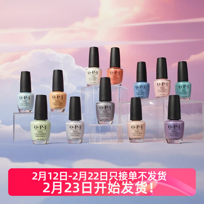 美国OPI指甲油 新品2025春季梦幻系列OPI'm Dreaming