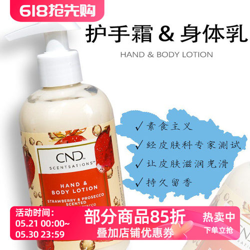 美国CND护手霜滋润保湿不油腻