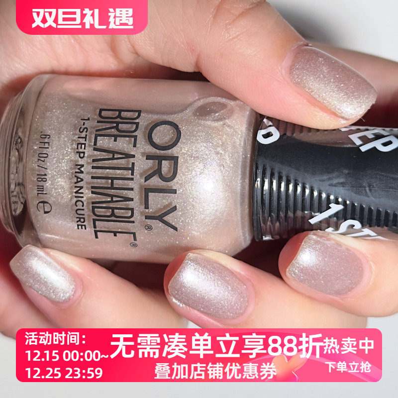 美国ORLY指甲油透气系列12free月光色2060026 LETS GET FIZZ-ICAL