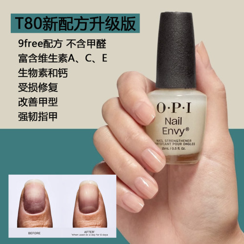 O·P·I护甲油经典版新版